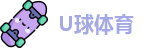 U球体育